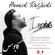 آهنگ جدید حمید رشیدی به نام کابوس